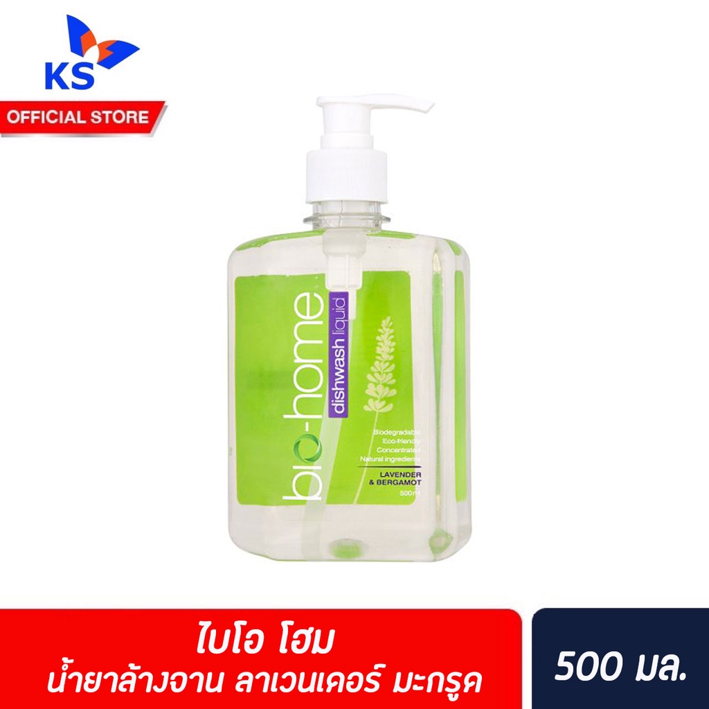 Bio-home dishwash liquid Lavender & Bergamot ไบโอโฮม น้ำยาล้างจาน 500 มล. ลาเวนเดอร์-มะกรูด (5040)