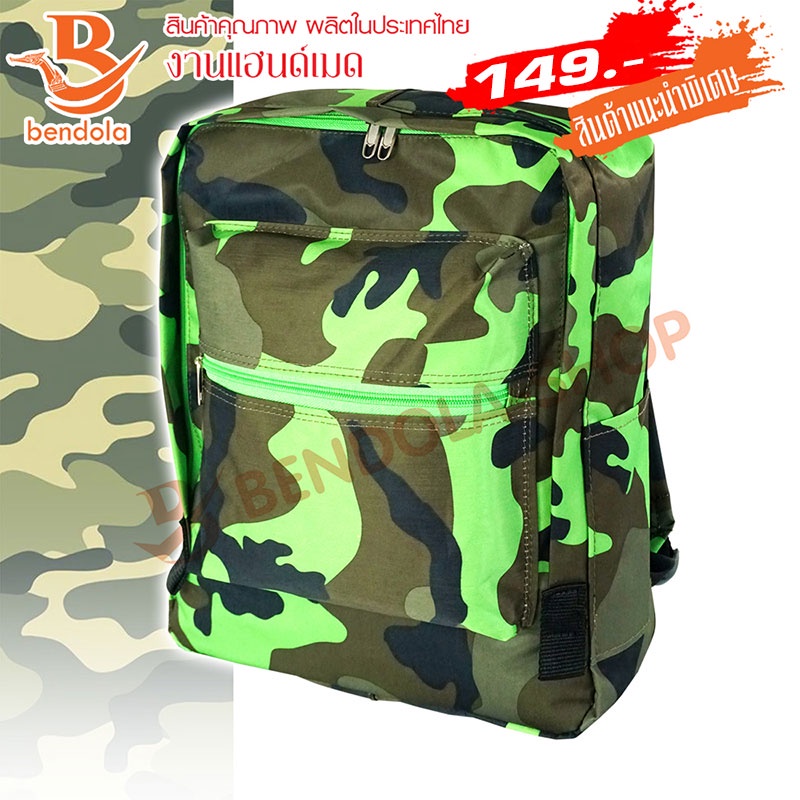 กระเป๋าเป้ลายทหารสีเขียว รุ่น BL-001