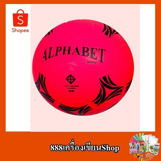 ลูกบอลฟุตซอล alphabet ขนาด 3.7 สีชมพู