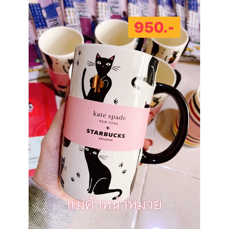 ⚡️ ใบสุดท้าย ⚡️Starbucks + Kate Spade New York : Handle cat mug 12oz.