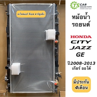 หม้อน้ำ ฮอนด้า ซิตี้ แจ๊ส Honda City Jazz GE ปี2009-13 (Paco RA1007) เกียร์ออโต้ Honda Jazz ฮอนด้า แจ๊ส หม้อน้ำรถยนต์