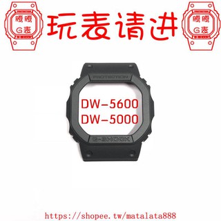 เคสไวนิลแท้ สําหรับ Casio g-shock dw-5600ms DW5000