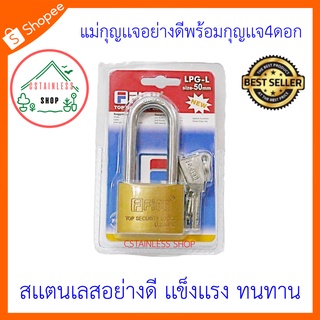 (SH087) fion แม่กุญเเจอย่างดีพร้อมกุญเจ4ดอก