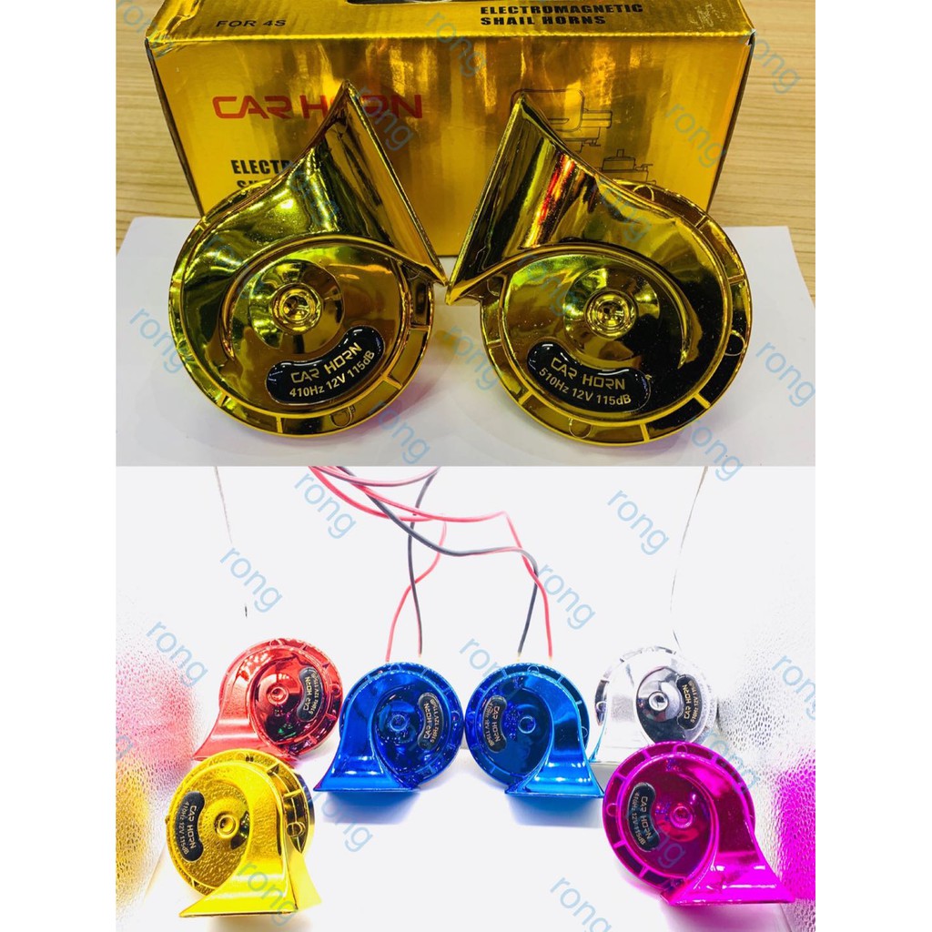 HONGแท้ แตรหอยโข่งเสียงรถเบนซ์ สีทอง 12V (1คู่) แตรสีแบบคู่ มีสี เงิน ทอง น้ำเงิน แดง ชมพู