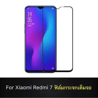 ฟิล์มกระจกนิรภัยเต็มจอ (ขอบดำ) For Xiaomi Redmi 7 redmi 7 Tempered Glass ฟิล์มเต็มจอ ฟิล์มขอบดำ ฟิล์มกระจกเต็มจอ