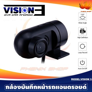 DZ Vision 3 DVR-USB CAR Android กล้องบันทึกหน้าแอนดรอย กล้องบันทึกหน้ารถ DVR ใช้งานได้กับจอแอนดรอยทุกรุ่น