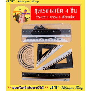 ชุดเรขาคณิต ชุดเซ็ทไม้บรรทัด 4 ชิ้น ขนาด 1.2x7x16.5 ซม. MT #YS-82111