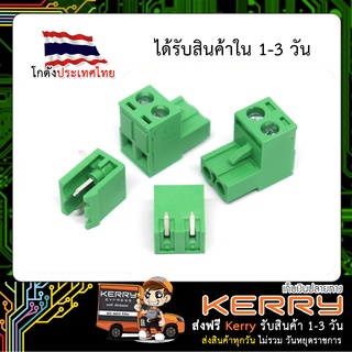 Connector KF2EDG 5.08 2P 1 คู่ (ตัวผู้และตัวเมีย)