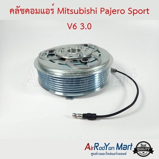 คลัชคอมแอร์ Mitsubishi Pajero Sport V6 3.0 มิตซูบิชิ ปาเจโร่ สปอร์ต