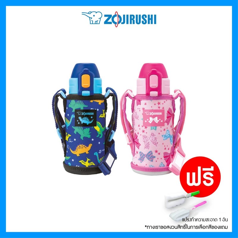 กระติกน้ำเด็ก Zojirushi กระติกน้ำเก็บความเย็น รุ่นSD-CKE36 ขนาด360ml มีกระเป๋า+สายคล้อง ง่ายต่อการพกพาเป็นแบบหลอดดูด