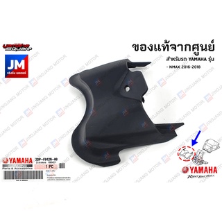 2DPF842N0000 ฝาครอบตัวยึดใต้เบาะ เเท้ศูนย์ YAMAHA NMAX 2016-2018