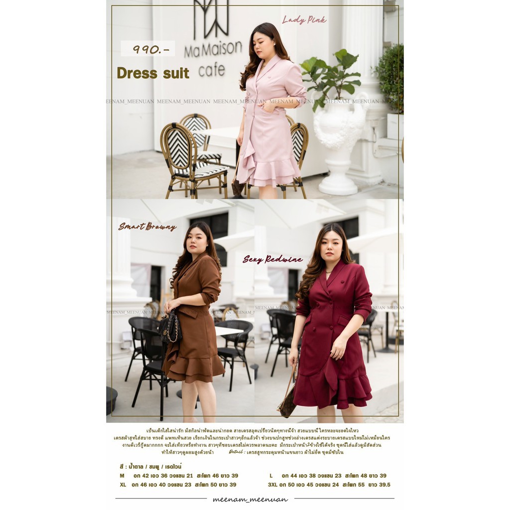 บรา 3dPlus size สาวอวบอ้วน เดรสสูทปลายระบาย เดรสผ้าสูทใส่สบาย ทรงดี แพทเทินสวย เรียกเงินในกระเป๋าสาว