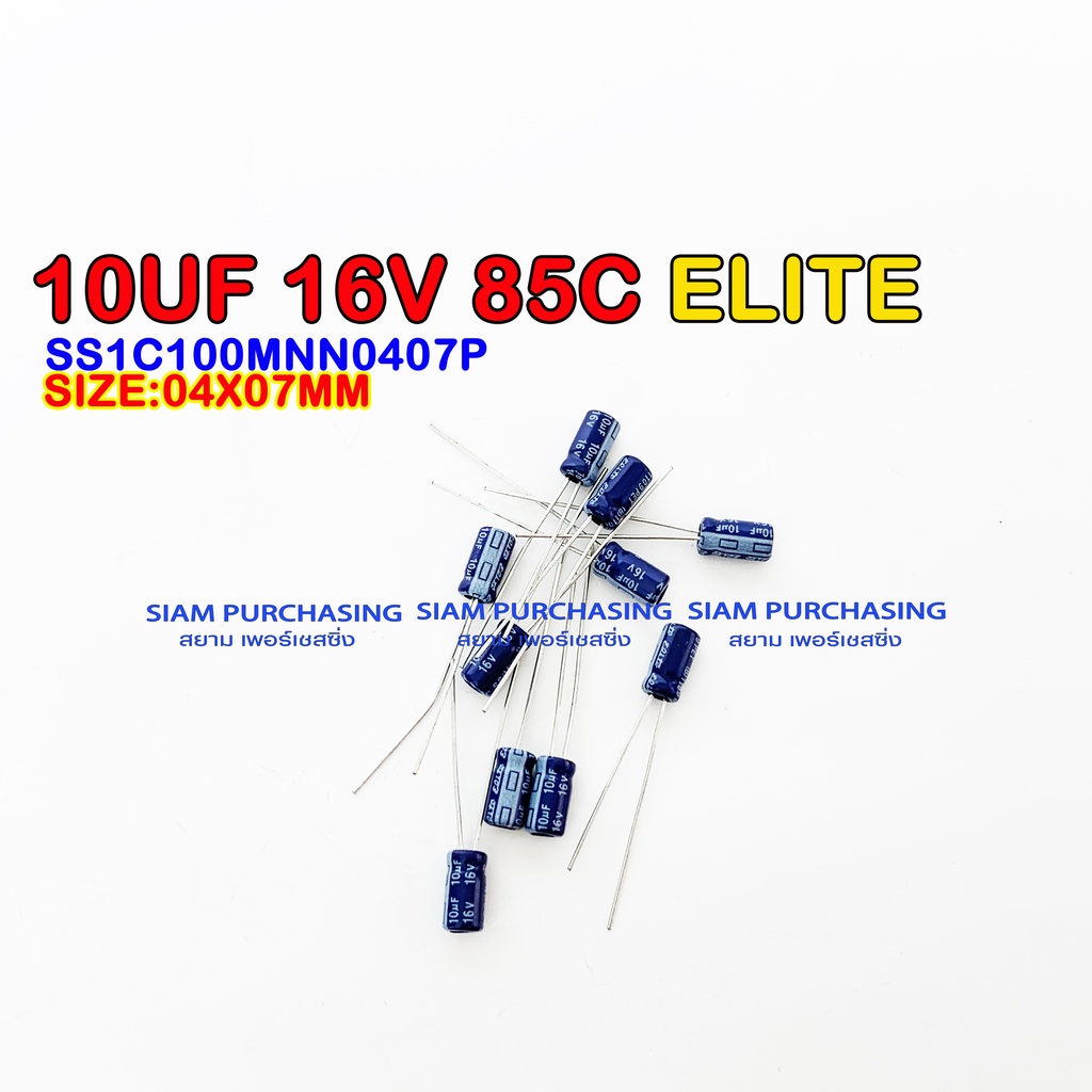 (จำนวน 10ชิ้น) CAPAITOR คาปาซิเตอร์ SS1C100MNN0407P 10UF 16V 85C ELITE SIZE 4X7MM. สีน้ำเงิน