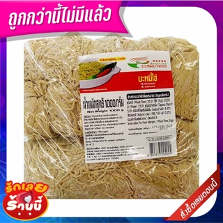 บะหมี่บางกอก บะหมี่เหลือง สูตรสีธรรมชาติ 1000 กรัม Bangkok Noodle Natural Yellow Noodle 1000 g