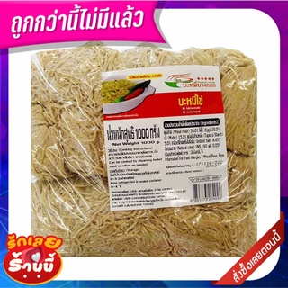 บะหมี่บางกอก บะหมี่เหลือง สูตรสีธรรมชาติ 1000 กรัม Bangkok Noodle Natural Yellow Noodle 1000 g