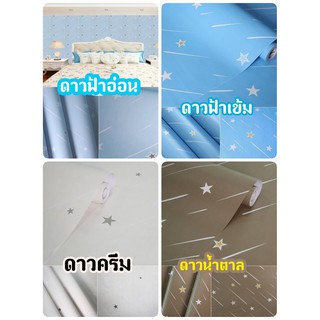 วอลเปเปอร์มีกาวในตัว ลายดาว หน้ากว้าง 45 ซม.ยาว 10 เมตร