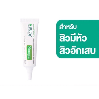 Smooth E Anti Acne Hydrogel ขนาด 7 กรัม