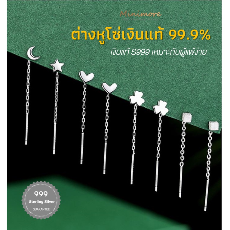 [SE120]🌟ต่างหูเงินแท้ 99.9%🌟 ต่างหูโซ่คล้องเงินแท้ 10 แบบ สไตน์มินิมอล เหมาะกับคนแพ้ง่าย