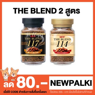 UCC The Blend Coffee 90g. กาแฟ นำเข้าจากญี่ปุ่น