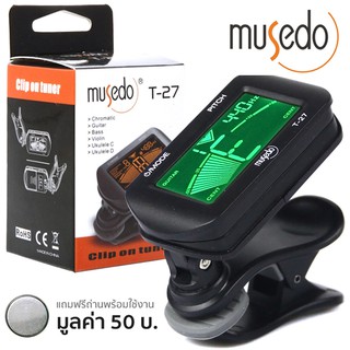 MUSEDO เครื่องตั้งสายกีตาร์ แบบดิจิตัล รุ่น T27 (ที่ตั้งสายกีตาร์, Guitar Tuner) + ฟรีถ่านพร้อมใช้งาน