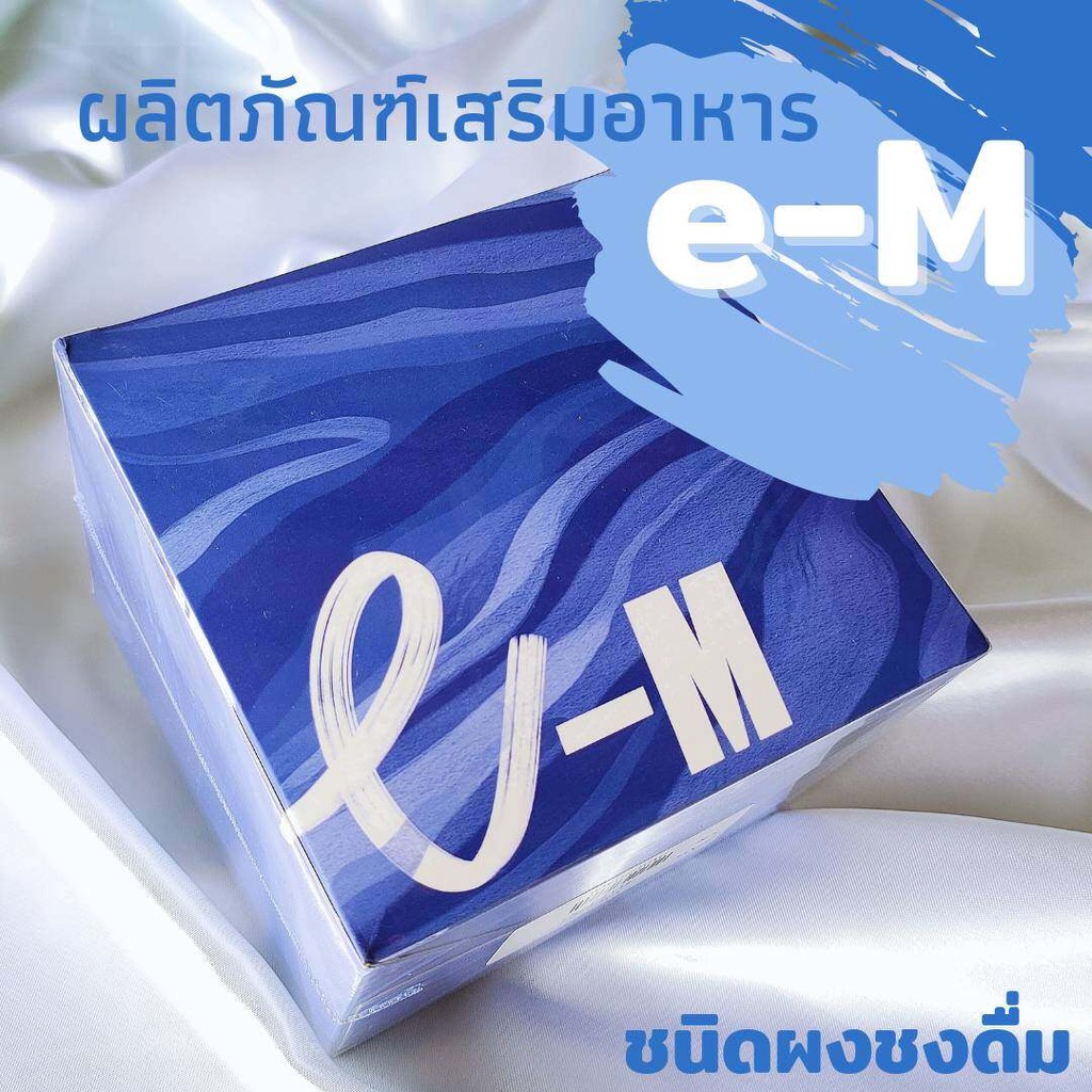 (1กล่อง x 30ซอง) EM - Ennergy drink for men  อาหารเสริมสุขภาพสำหรับผู้ชาย ของแท้💯 จาก B-Hip💙