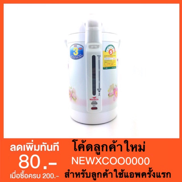 KETกาต้มน้ำไฟฟ้า Mitsushita กระติกน้ำร้อนไฟฟ้า ขนาด 2.5 ลิตร รุ่น KP-25S (คละลาย) กาต้มน้ำ