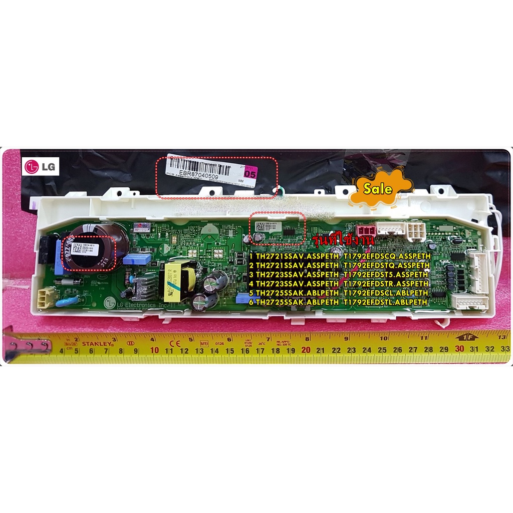 อะไหล่ของแท้/เมนบอร์ดเครื่องซักผ้าแอลจี/PCB Assembly,Main/LG/ EBR87200516/EBR87200517/ใช้กับรุ่น FV1408S4W.ABWPETH