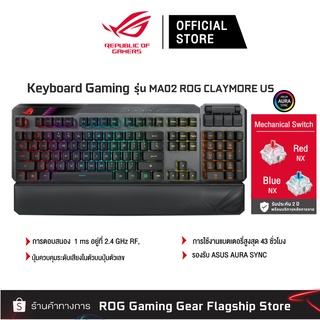 ASUS ROG MA02 ROG CLAYMORE II เกมมิ่งคีย์บอร์ด สวิตช์ Red/Blue (คีย์บอร์ดไร้สายแป้นไทยและภาษาอังกฤษ)