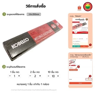 มิตสห ลวดเชื่อมเหล็กKOBE โกเบPower weld 2.6x350มม.เชื่อมเหล็กได้ดี ยกกล่องWeldingWireลวดเชื่อมเหนียว