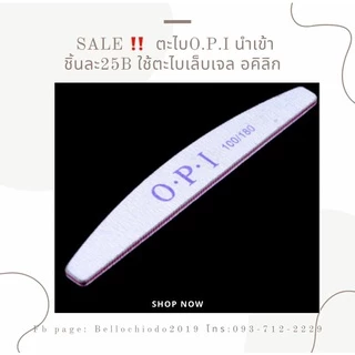 ตะไบหยาบPattaมีให้เลือก6ทรงมีทั้งแบบแยกชิ้นและแบบแพ็คคุณภาพดีทนทาน (Patta Nail File)