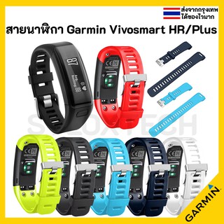 สายนาฬิกา Garmin Vivosmart HR / Vivosmart HR plus