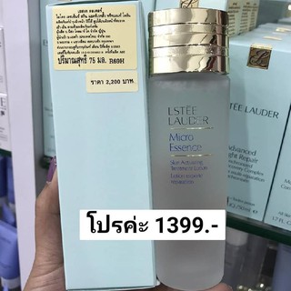 75 ml. Micro Essence Skin Activating Treatment Lotion มอบความชุ่มชื่นผิวแข็งแรงขึ้น ชะลอและลดเลือนริ้วรอย ผิวเนียนนุ่ม