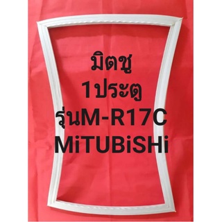 ขอบยางตู้เย็นMiTSUBiSHi(1ประตูมิตซู)รุ่นMR-17C