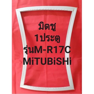 ขอบยางตู้เย็นMiTSUBiSHi(1ประตูมิตซู)รุ่นMR-17C