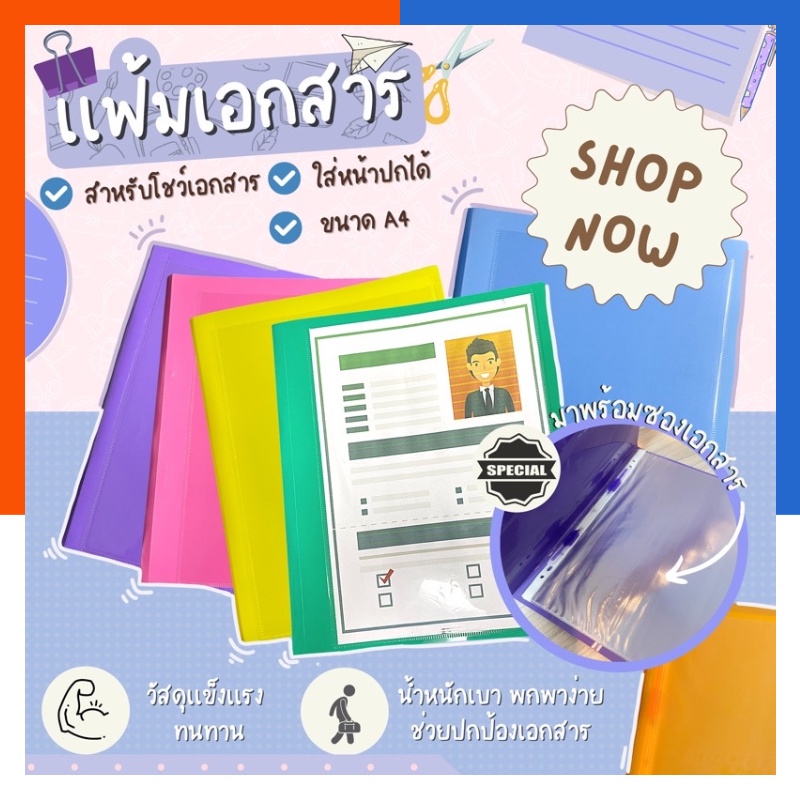 แฟ้มเจาะสอดปก แฟ้มสะสมผลงาน เติมไส้ได้ A4 แถมไส้ 10 ซอง ขนาด 24.3*32ซม.  แฟ้มโชว์เอกสาร แฟ้มพลาสติค Us.Station | Shopee Thailand