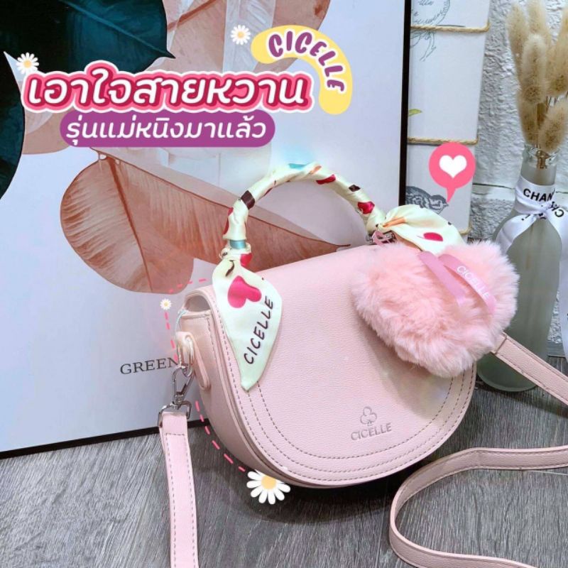 กระเป๋าClCELLEแท้งานป้าย