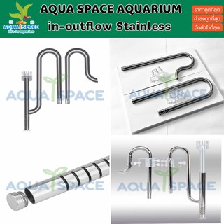 แถมฟรีตัวเล็อค IN-OUT Stainless Steel 12 mm 16mm in-outflow ยกชุดสแตนเลส สำหรับตู้ไม้น้ำ ตู้ปลา พร้อมส่ง inflow outflow