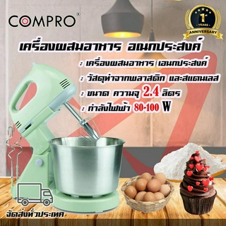 เครื่องผสมอาหารสแตนเลสคุณภาพสูง เครื่องผสมอาหารแบบมือถือ Electric Mixer