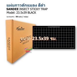 แผ่นกาวดักแมลง SANDEE INSECT STICKY TRAP model Black 23.5X39 cm.