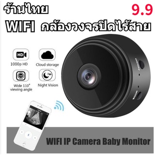 ร้านไทย❤ กล้องวงจรปิดไร้สาย round camera WiFi กล้อง HD 1080P สองล้านพิก IP Insertable memory card APP