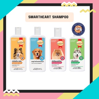 Smartheart Shampoo สมาร์ทฮาร์ท แชมพูกำจัดเห็บหมัด สำหรับสุนัข ขนาด 200ml