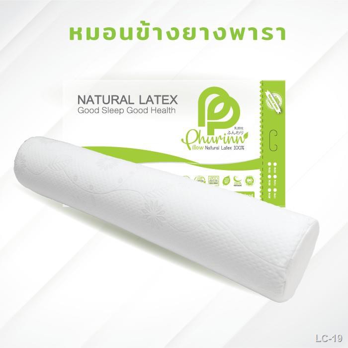 ❦Phurinn bolster หมอนข้างยางพารา แท้ 100% A grade- (ยางฉีดขึ้นรูป)