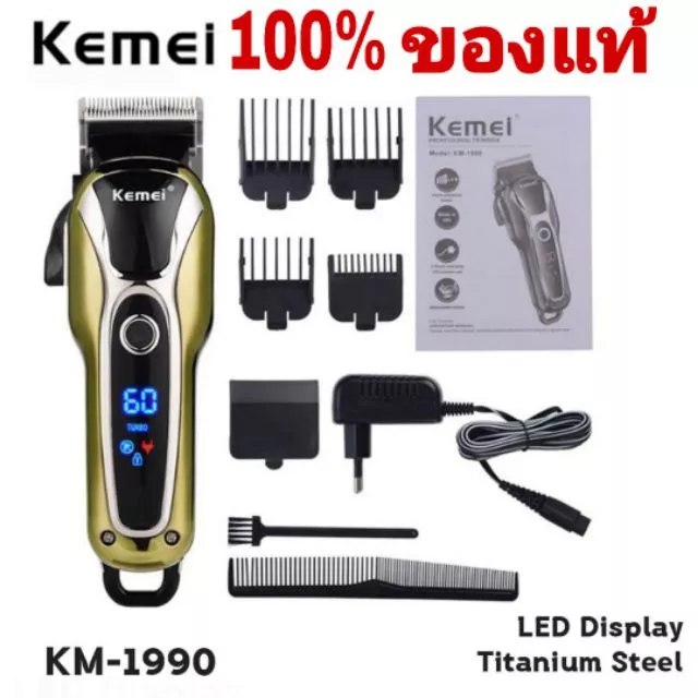 Kemei ของแท้ ปัตตาเลี่ยนตัดผมไร้สาย หน้าจอ LCD ลิเธี่ยมแบตเตอรี่ แบตเตอร์เลี่ยน ที่ตัดผม km-1990