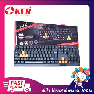 คีบอด คีย์บอร์ด คีย์บอร์ดคอมพิวเตอร์ OKER KB-318 WATERPROOF Full-size Slim KEYBOARD รับประกัน 6 เดือน