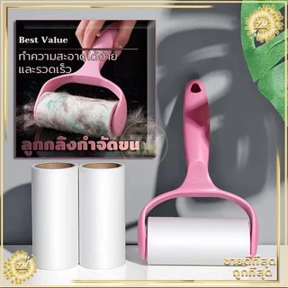 ลูกกลิ้งทำความสะอาด ลูกกลิ้งกำจัดขน ม้วนกาวรีฟิล เก็บขนและฝุ่น ฉีกกระดาษม้วนกระดาษเพื่อทำความสะอาดเสื้อผ้าผม