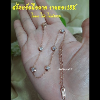 สร้อยข้อมือนาคแท้ 18K ประดับเพชรสวิส [งานอิตาลี่]