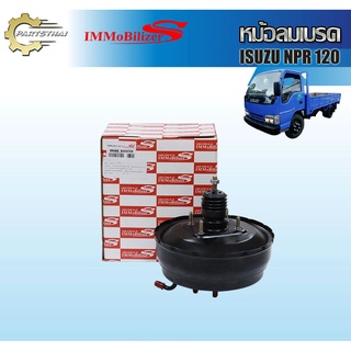 หม้อลมเบรคชั้นครึ่ง Immobilizers รุ่นรถ ISUZU NPR 120