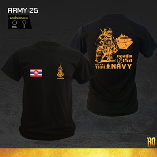 ARMY-25เสื้อซับในทหารเรือ  เสื้อทหาร  แขนสั้นคอกลม เสื้อยืด