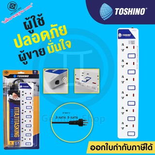 ปลั๊กไฟ TOSHINO 6 ช่อง 6 สวิตซ์ รุ่น ET-916 มีไฟ LED แสดงสถานะ