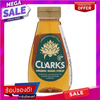 คลาคน้ำเชื่อมออแกนนิคอากาเว้ไซรัป 250มล. Clark organic syrup agave syrup 250 ml.